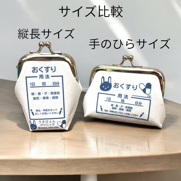 秋冬限定 お得なランダムサイズおくすりがまぐち福袋5個セット〈おまけつき〉 2枚目の画像
