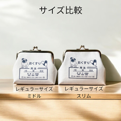 秋冬限定 お得なランダムサイズおくすりがまぐち福袋5個セット〈おまけつき〉 3枚目の画像