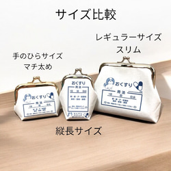 秋冬限定 お得なランダムサイズおくすりがまぐち福袋5個セット〈おまけつき〉 5枚目の画像