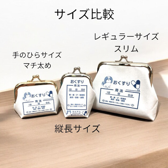 秋冬限定 お得なランダムサイズおくすりがまぐち福袋5個セット〈おまけつき〉 5枚目の画像