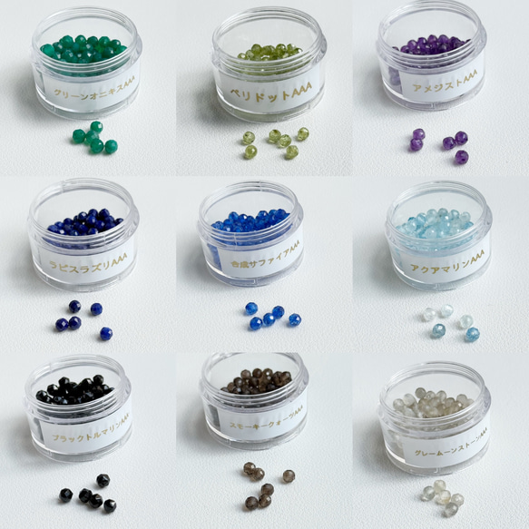 【選べるお得な2点セット】“推し”といつも一緒｜2粒から選べる カスタムアクセサリー Color Me Stone 4枚目の画像