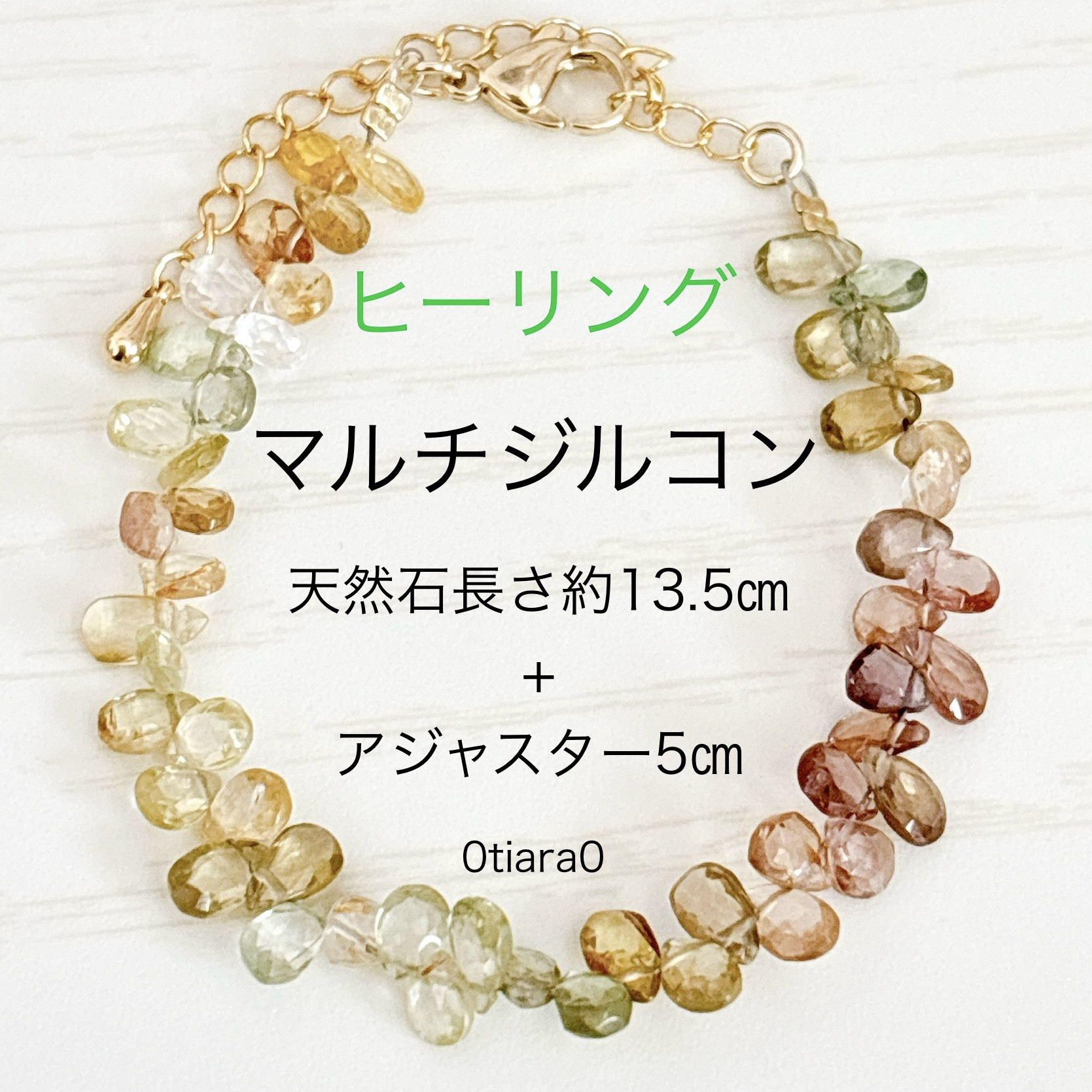 マルチジルコン　天然石ブレスレット