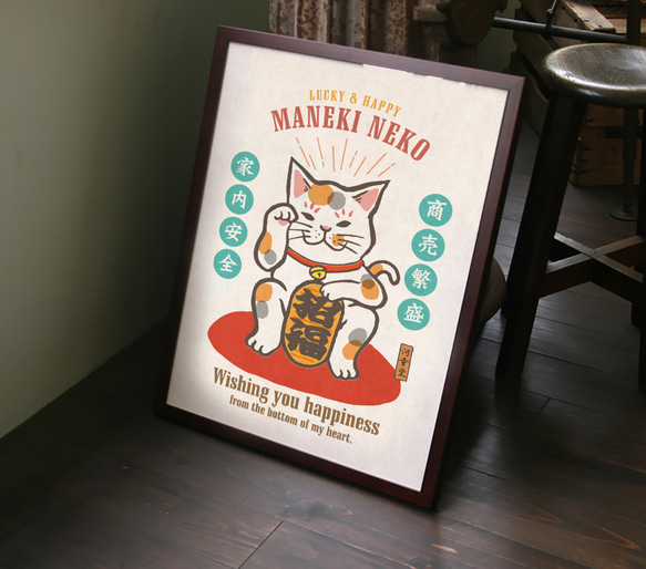 福を呼ぶ猫のA3ポスター 1枚目の画像