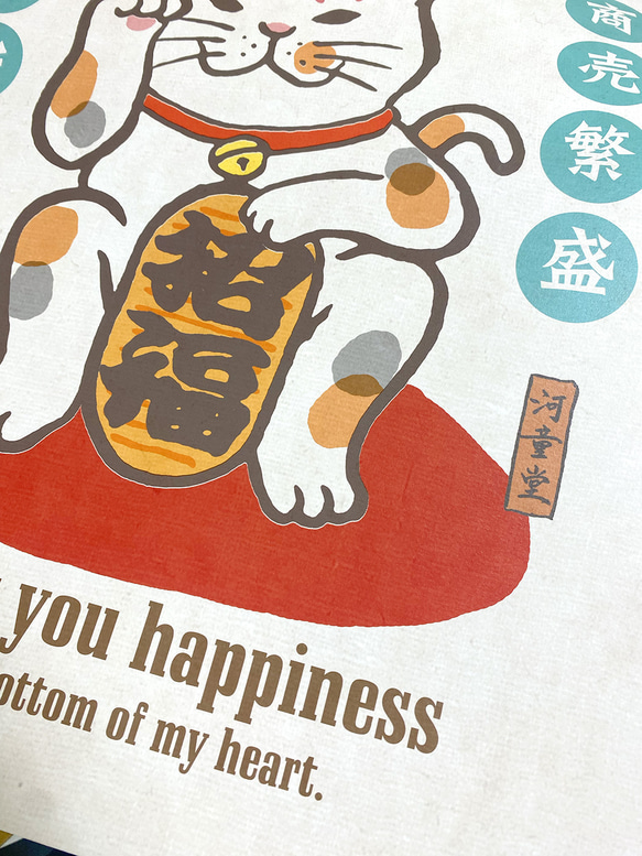 福を呼ぶ猫のA3ポスター 3枚目の画像