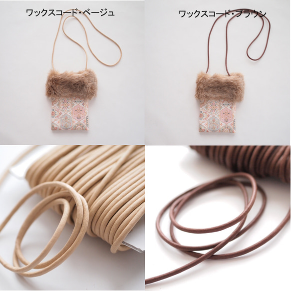 インド刺繍生地・ スマホショルダー・2way(ファー取り外し可能・ショルダー紐選択可)　オフホワイト 12枚目の画像