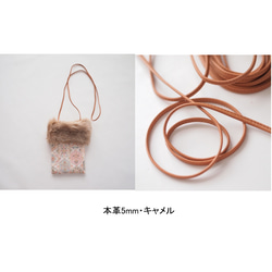 インド刺繍生地・ スマホショルダー・2way(ファー取り外し可能・ショルダー紐選択可)　オフホワイト 11枚目の画像
