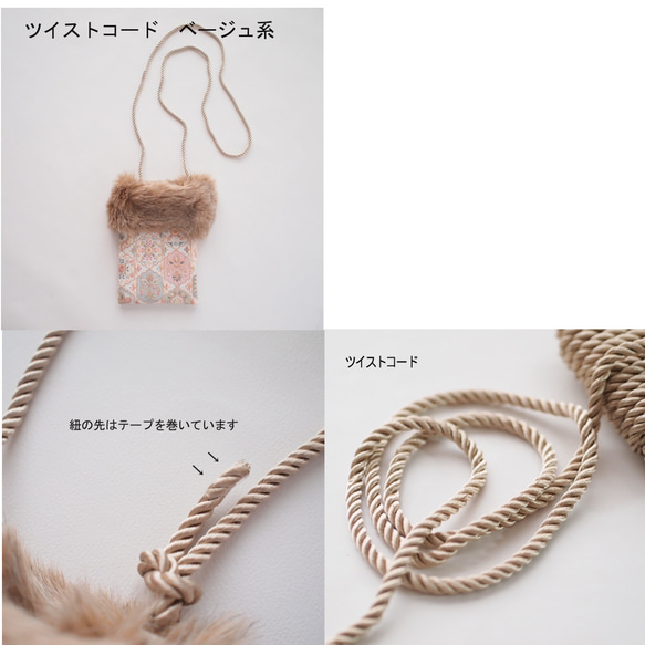インド刺繍生地・ スマホショルダー・2way(ファー取り外し可能・ショルダー紐選択可)　オフホワイト 13枚目の画像