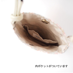 インド刺繍生地・ スマホショルダー・2way(ファー取り外し可能・ショルダー紐選択可)　オフホワイト 9枚目の画像