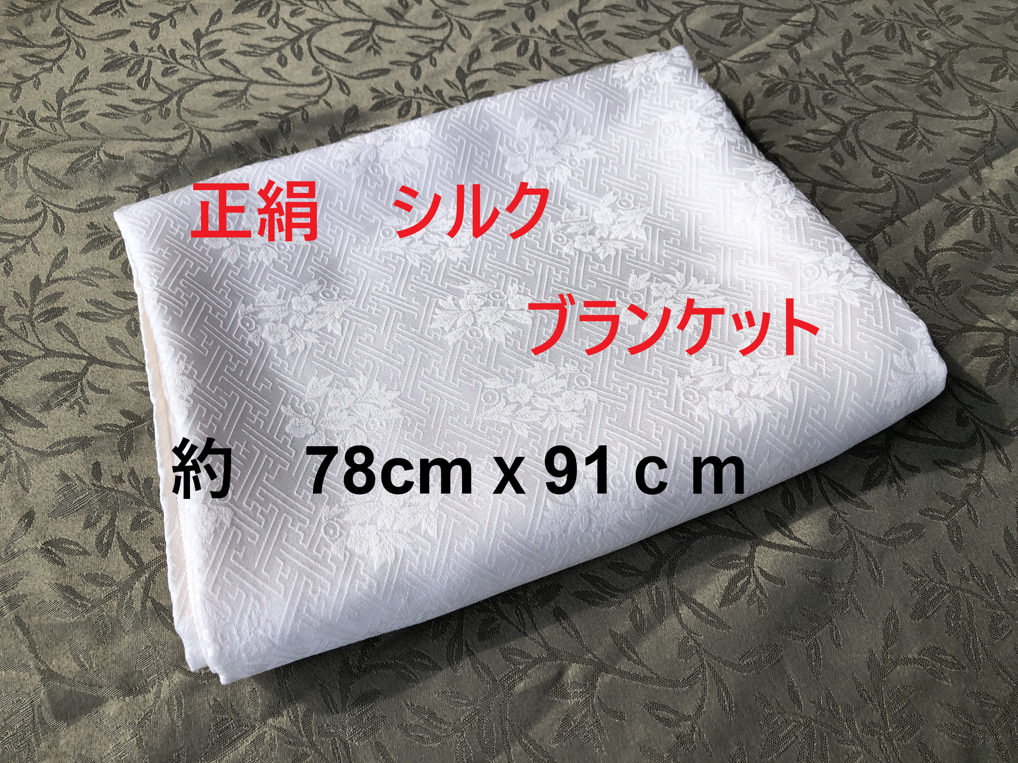 SB-525 ベビーブランケット ひざ掛け　2重シルクケット　絹肌掛け