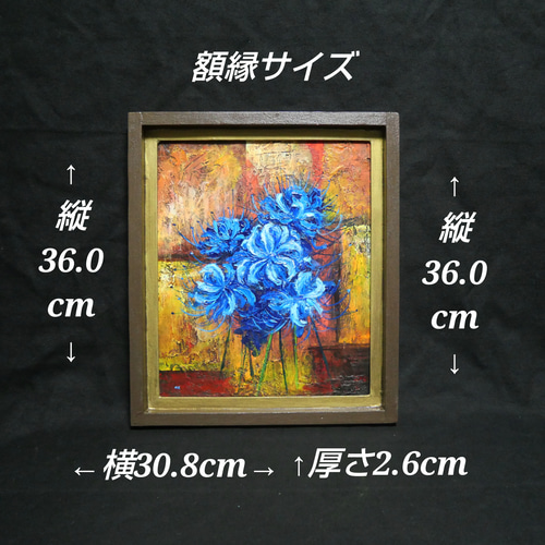 油絵 油彩 油彩画 絵 絵画 絵【青い彼岸花】 絵画 HR 通販 19905773