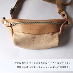 スマホ ボディバッグ ショルダーバッグ 鹿革 レザー ヌメ革 本革 日々を刻む日記帳 nfl hnd Creem店 6枚目の画像