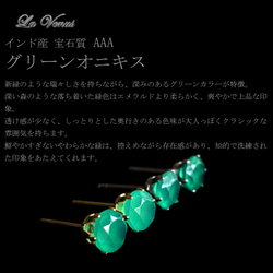✴︎つけっぱなしOK✴︎ グリーンオニキス スタッドピアス 大粒 6mm 316 5月誕生石 片耳用 14kgf 12枚目の画像