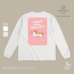 選べる犬種】Jump！わんこ ロンT（長袖）｜オーガニックコットン・厚手