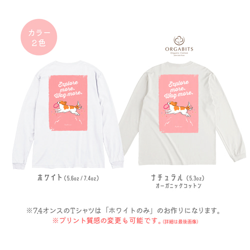 選べる犬種】Jump！わんこ ロンT（長袖）｜オーガニックコットン・厚手