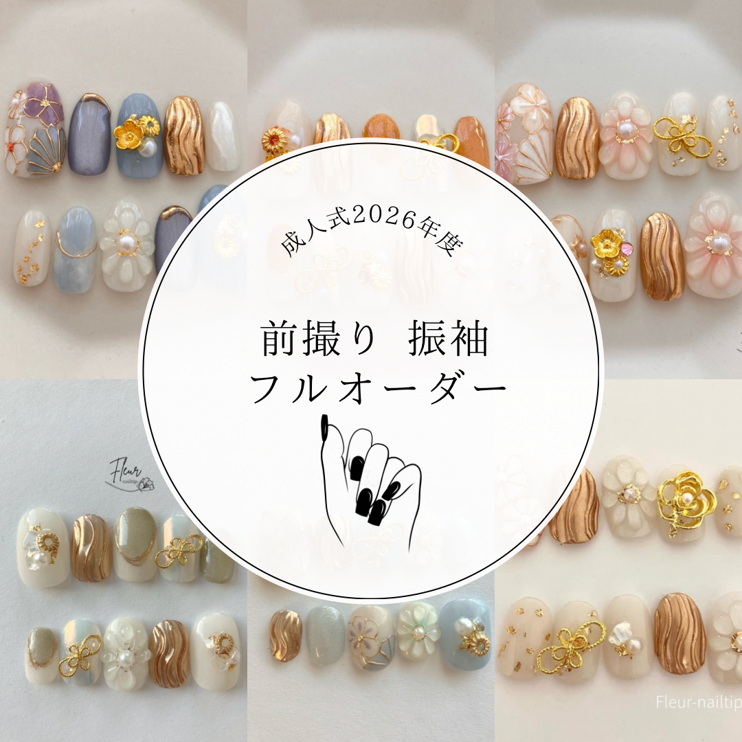 成人式ネイルチップ｜フルオーダー＊オリジナルデザイン可／振袖に合わせてオーダーメイド