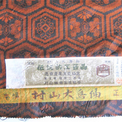 【新品】正絹　半幅帯　大島　リバーシブル　長尺 8枚目の画像