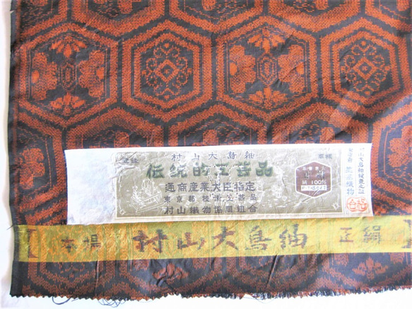 【新品】正絹　半幅帯　大島　リバーシブル　長尺 8枚目の画像