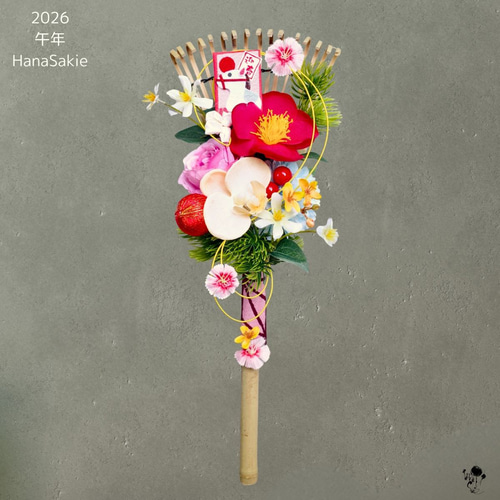 残2点 / 熊手飾り お正月 2026年 午年 造花 椿 胡蝶蘭 松 ギフト