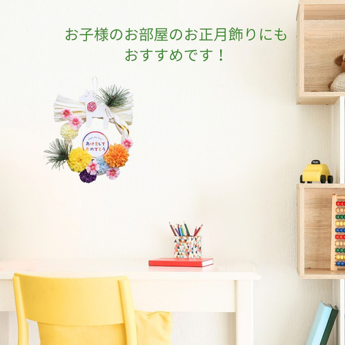 しめ縄飾り カラフル マム 2026年 午年 造花 お正月インテリア お飾り