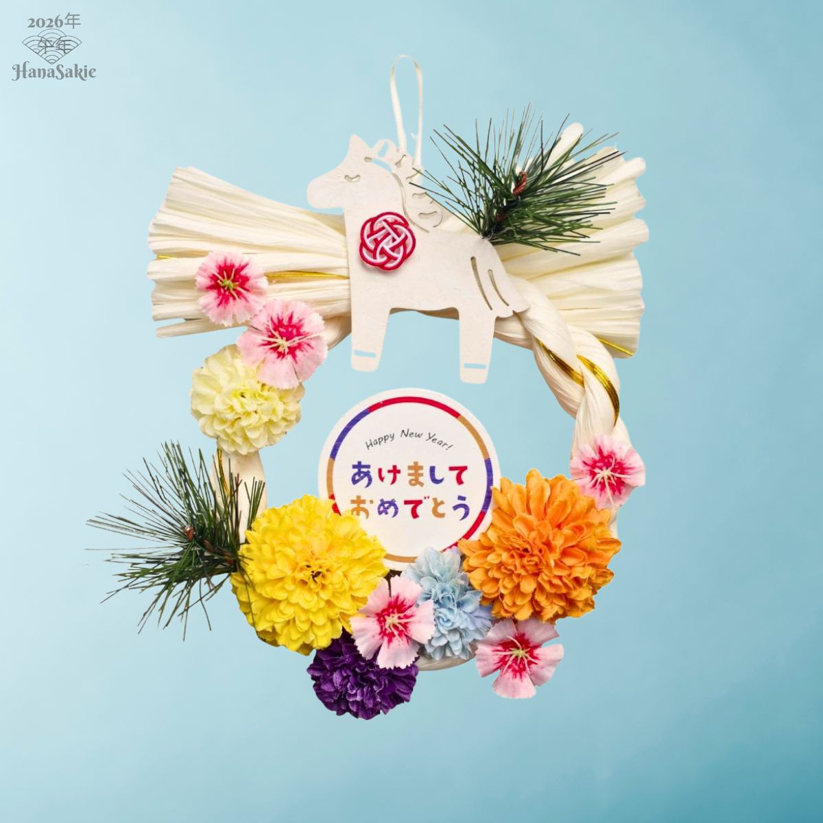 しめ縄飾り カラフル マム 2026年 午年 造花 お正月インテリア お飾り