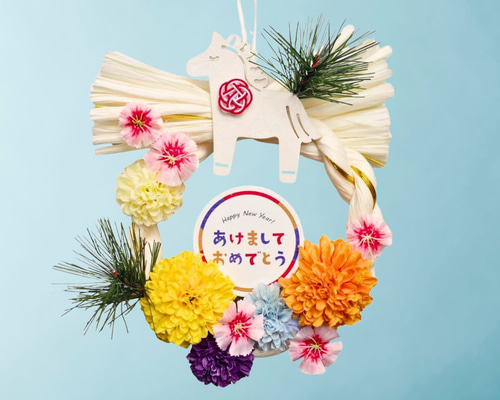 しめ縄飾り カラフル マム 2026年 午年 造花 お正月インテリア お飾り