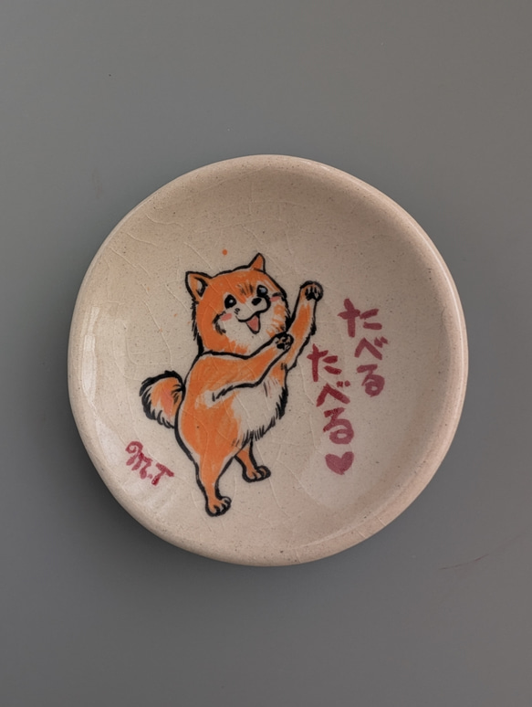 漫画家「田辺真由美さん」とのコラボ豆皿 “柴犬” 薬味皿・豆皿