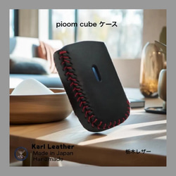 プルームオーラケース ワインレッド系グラーデション染め アイコス