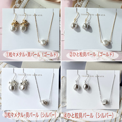 【ラッピング付き✴︎*】選べる2点SET★貝パールネックレスとピアス/イヤリング★Xmasギフト 7枚目の画像