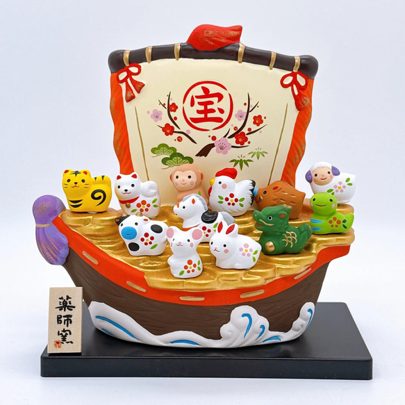 药师窑 十二生肖】 干支宝船 その他アート ourlittlezone 通販