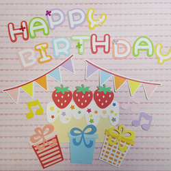 HAPPYBIRTHDAY。誕生日。BIGケーキ。メッセージカード。アルバム