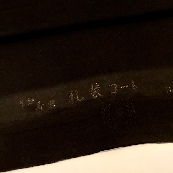 【新品】正絹半幅帯　長尺　オリジナル　リバーシブル　繋ぎ目の無い帯 9枚目の画像