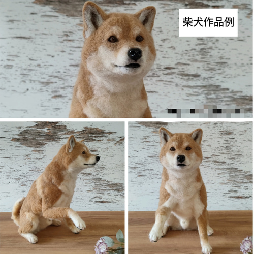 柴犬・秋田犬・シェパード】うちの子オーダーメイド 羊毛フェルト 羊毛