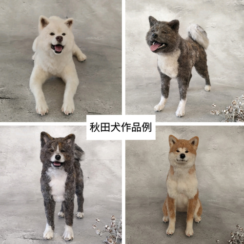柴犬・秋田犬・シェパード】うちの子オーダーメイド 羊毛フェルト 羊毛