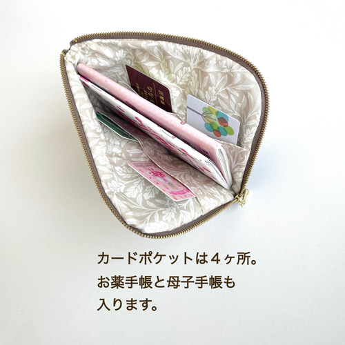 インド刺繍 お薬手帳ケース 母子手帳ケース 通帳入れ ポーチ L字