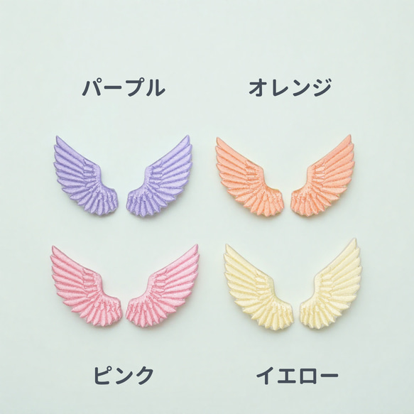 選べる推しカラーワッペン　天使の羽刺しゅう　アイロン接着 3枚目の画像