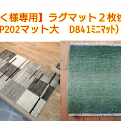 ペルシャ絨毯 ギャッベ 玄関マット 44x59cm アイボリー 花 カーペット