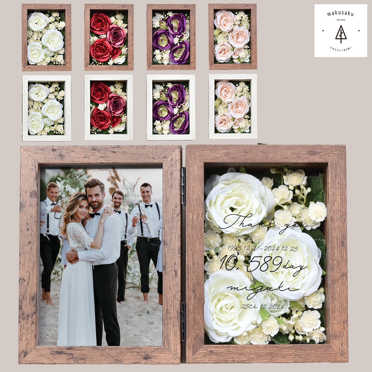 子育て感謝状 両親贈呈品 結婚式 枯れない花 造花 写真立て 名入れ メッセージ入り 【artflowerbox／バラ