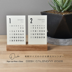 卓上カレンダー 2ヶ月タイプ 2026年版・木製卓上カレンダー 2枚目の画像