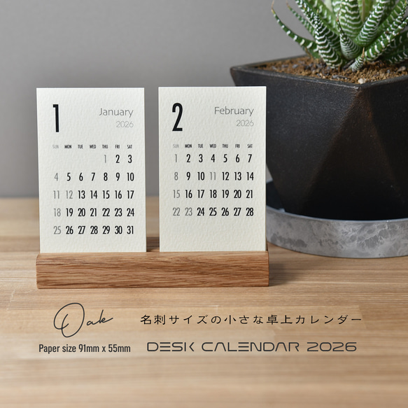 卓上カレンダー 2ヶ月タイプ 2026年版・木製卓上カレンダー 2枚目の画像