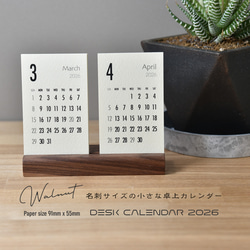 卓上カレンダー 2ヶ月タイプ 2026年版・木製卓上カレンダー 3枚目の画像