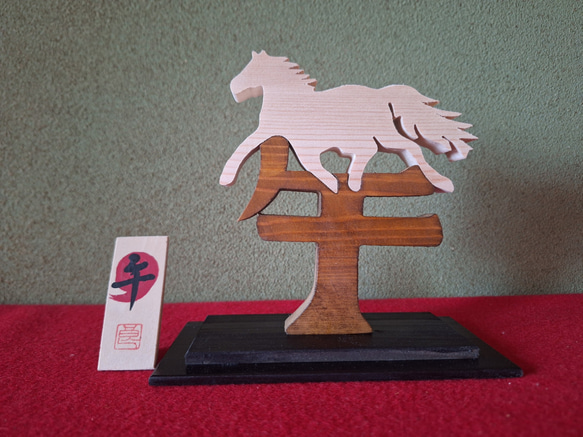 令和8年干支 「午」 [組み木アート] その他インテリア雑貨 makochin