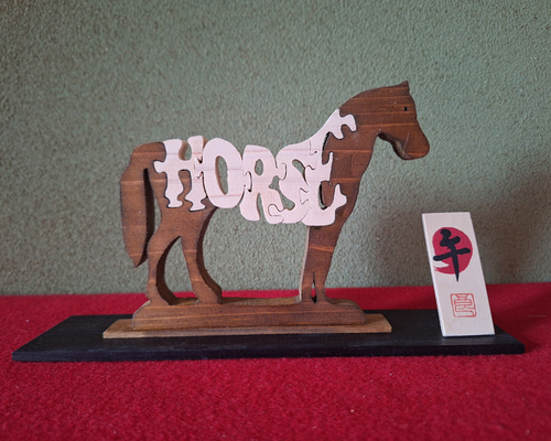 組み木 令和8年干支 「午」 その他置物 makochin 通販 19908529