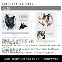 送料無料｜オーダーメイド-ペットメモリアル｜アクリルブロック 猫 犬 遺影 3枚目の画像