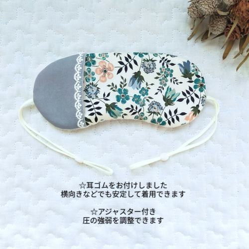 数量限定！】あずきのホットアイマスク♡リバティ♡ホリーホックス