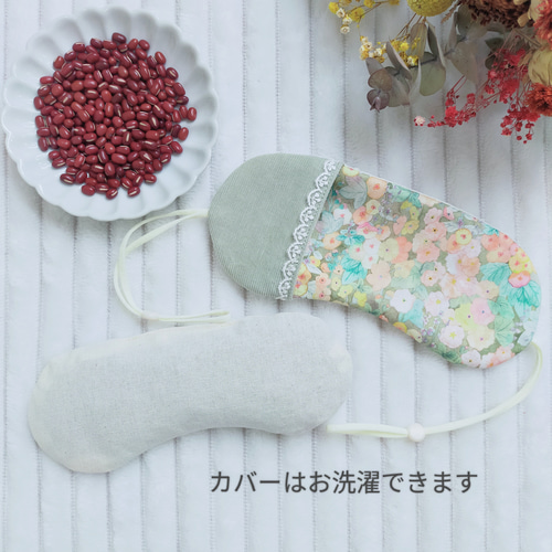 数量限定！】あずきのホットアイマスク♡リバティ♡ホリーホックス