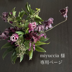 ドライフラワー流木スワッグ スワッグ fcura・フクラ・ 通販 15328682