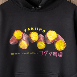 New!! ［コダマ農場］やきいもパーカー 3枚目の画像