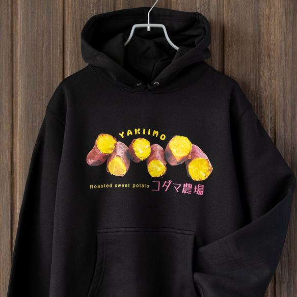 New!! ［コダマ農場］やきいもパーカー 1枚目の画像