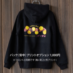 New!! ［コダマ農場］やきいもパーカー 5枚目の画像