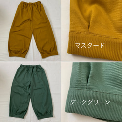 □再販★毎年大人気❗️秋冬用カツラギ生地カフスバルーンパンツ　5色★丈調節可能　受注製作　楽ちんパンツウエストゴム 16枚目の画像